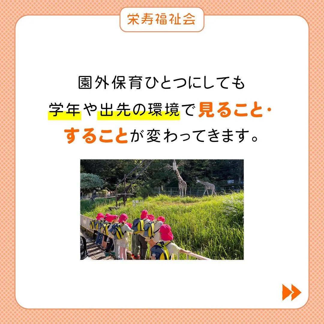 ＼目的・目標を持った活動‼️／