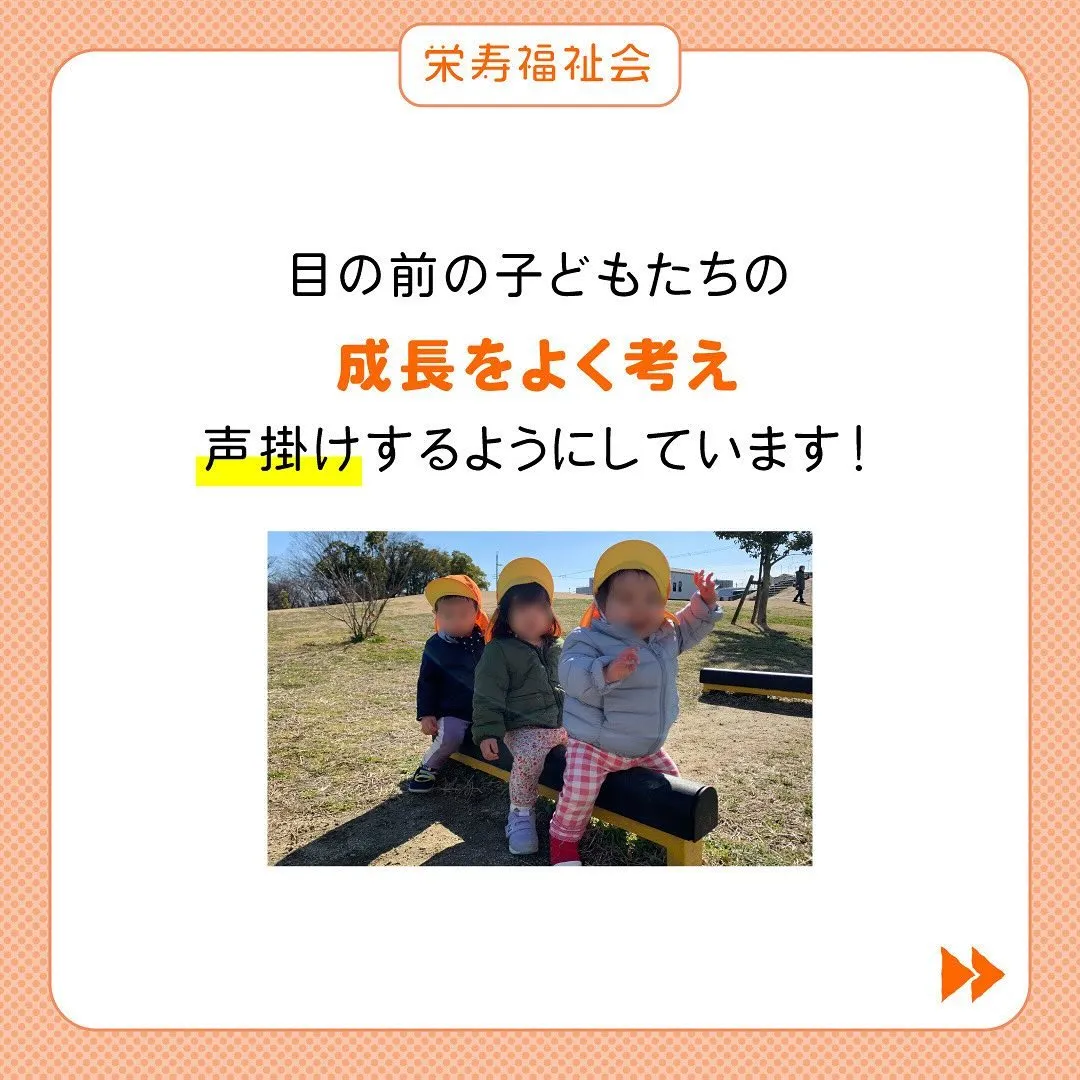 ＼目的・目標を持った活動‼️／