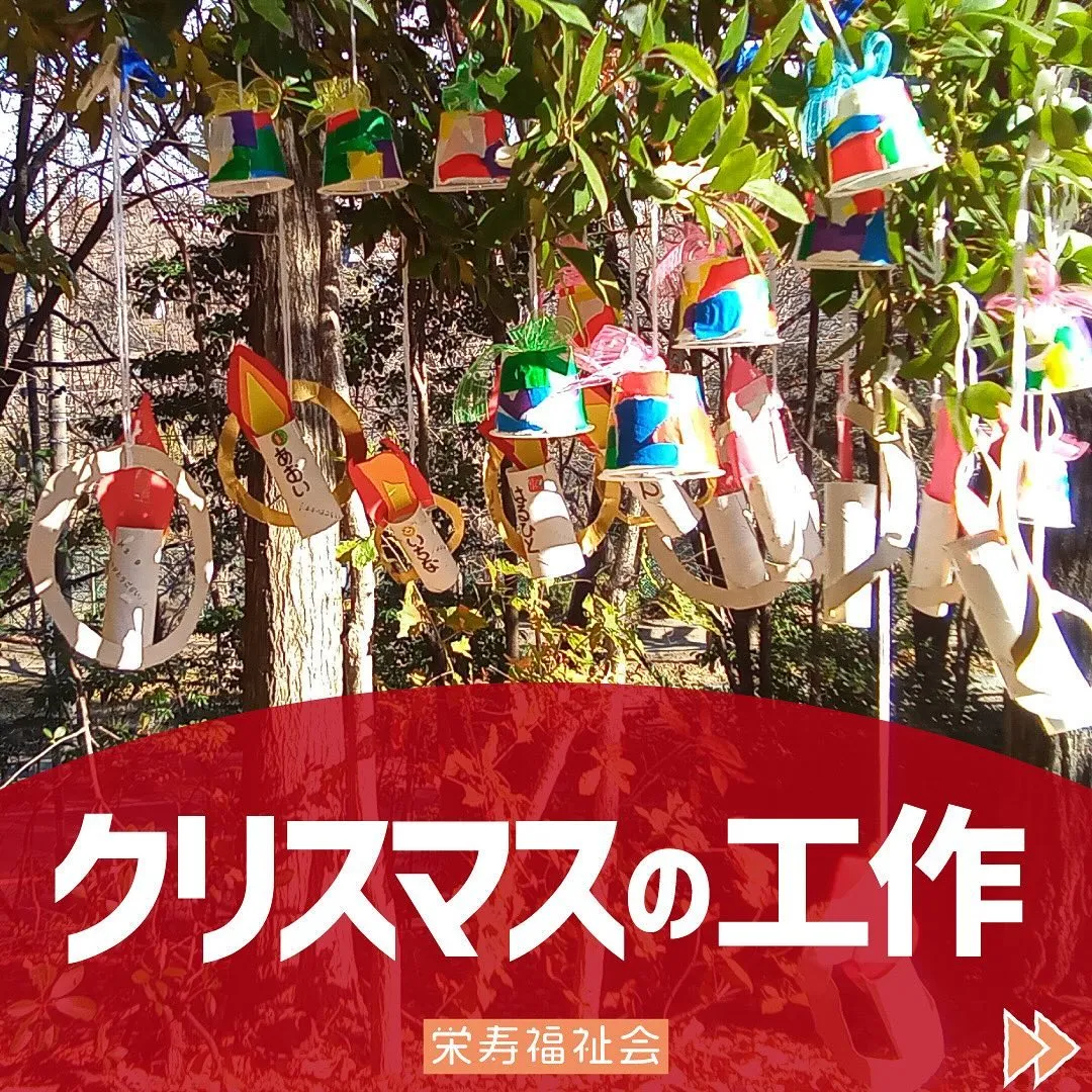 ＼クリスマスの工作🎄／