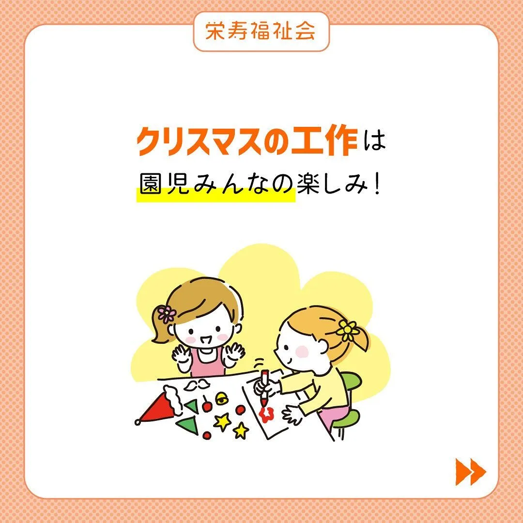 ＼クリスマスの工作🎄／