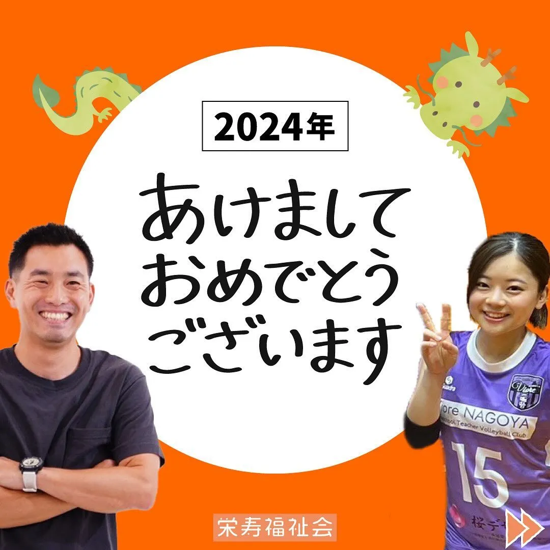 ＼あけましておめでとうございます🎍／