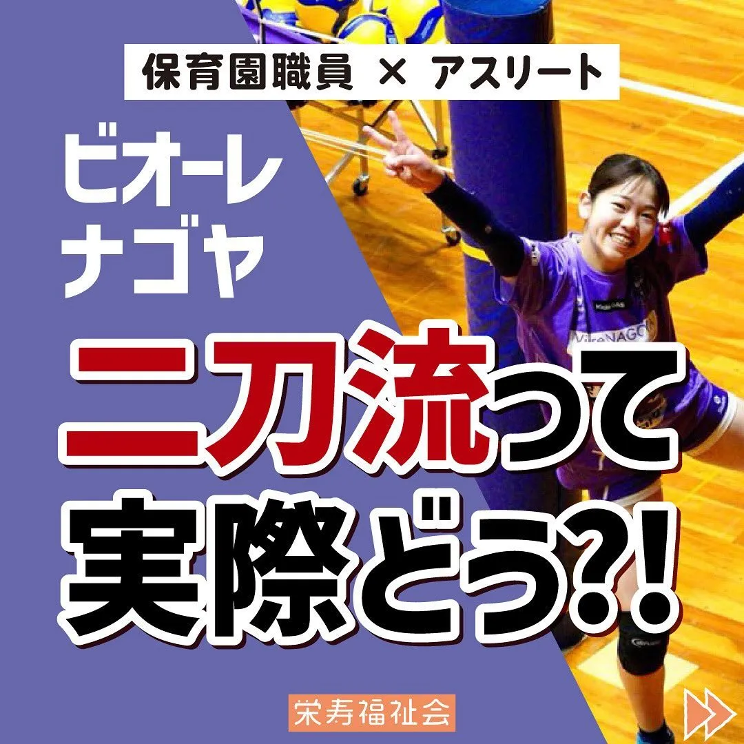 ＼二刀流って実際どう⁈／