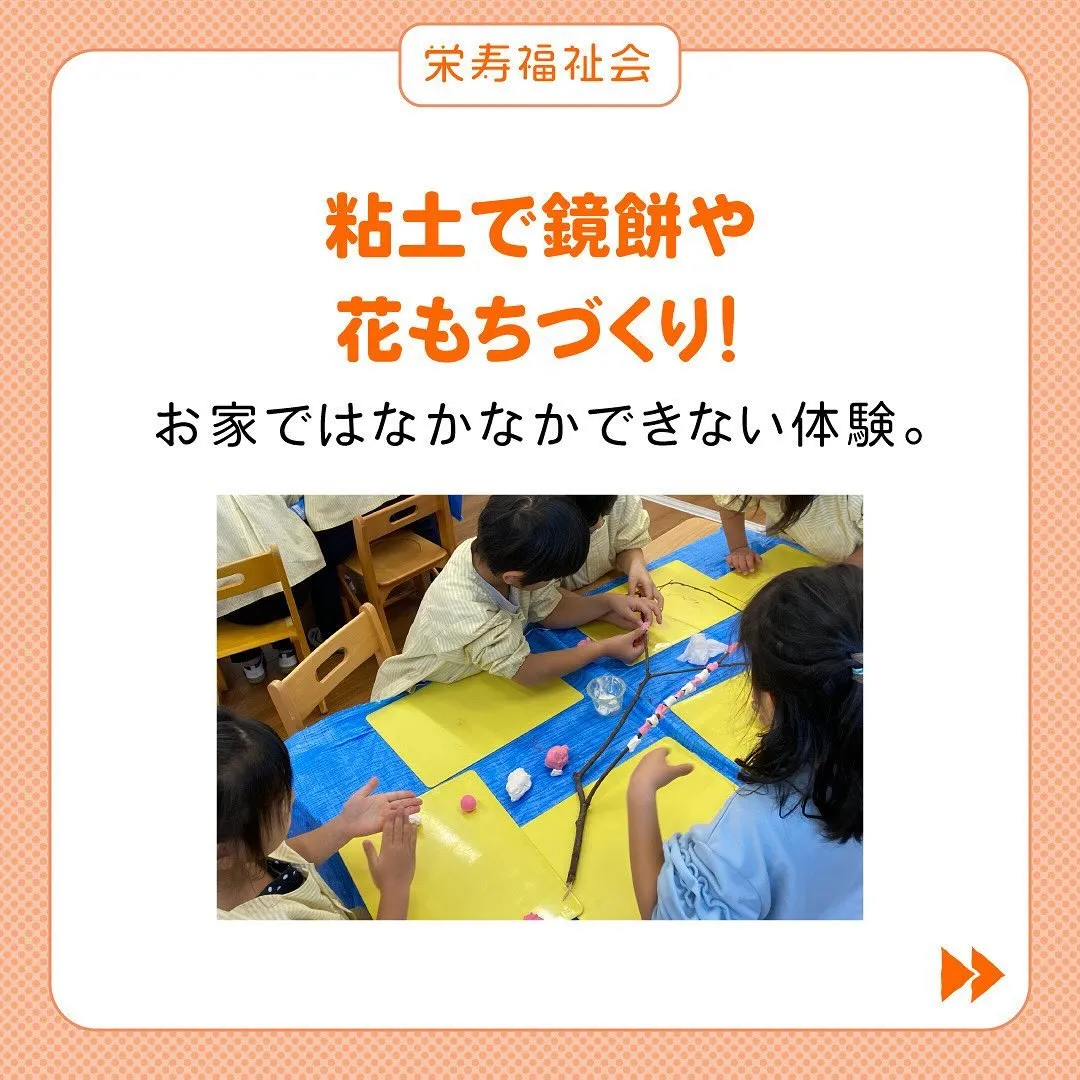 ＼日本の伝統を大切に✨／