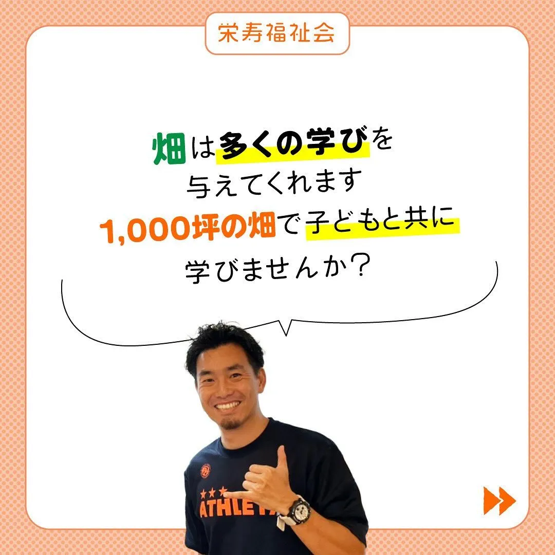 ＼畑から学ぶこと💡／