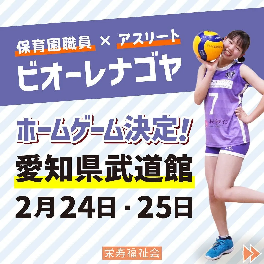 ＼ホームゲーム決定‼️／