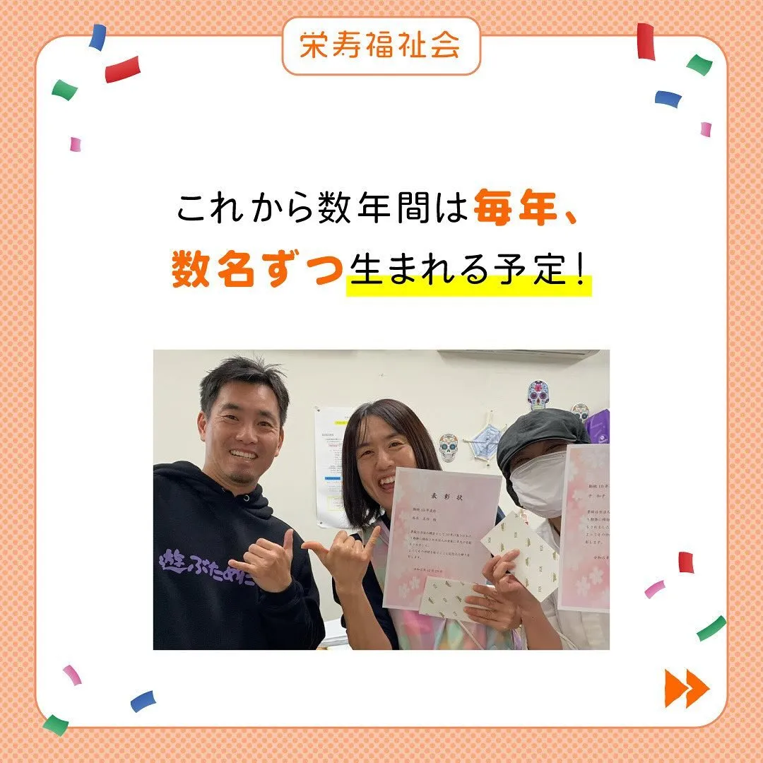 ＼勤続10年を表彰しています🎊／