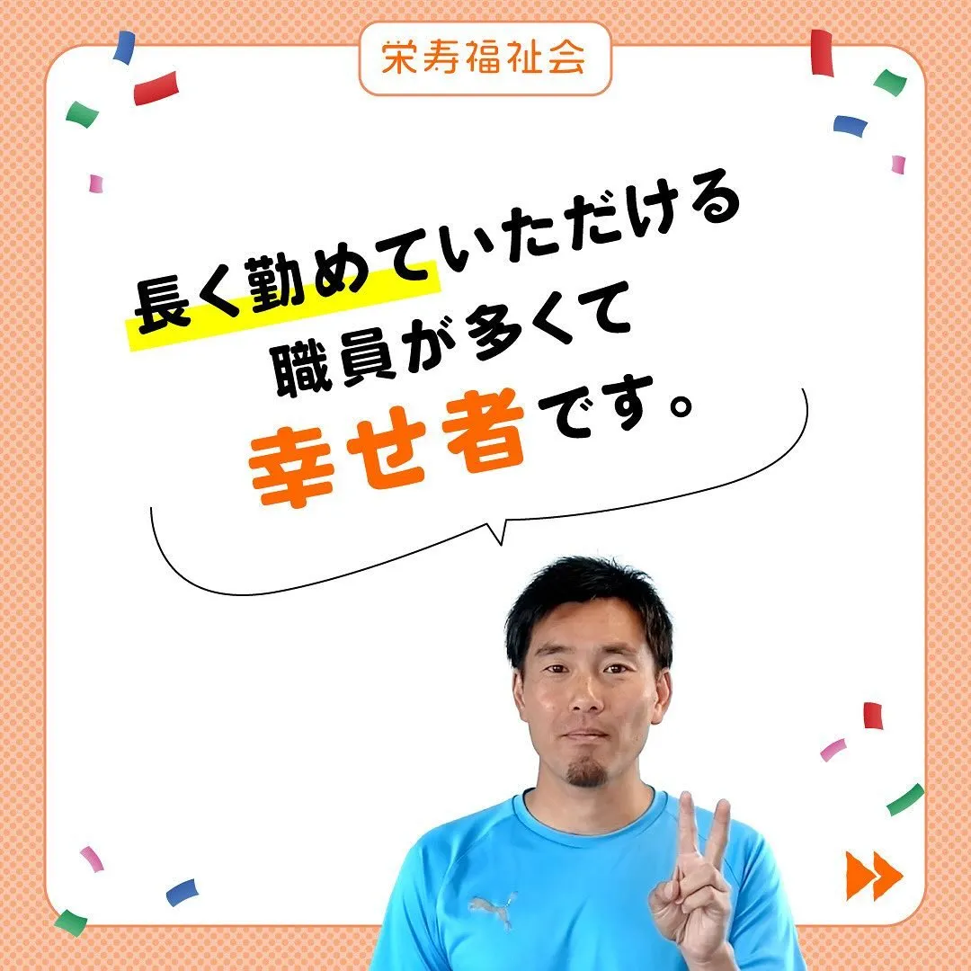 ＼勤続10年を表彰しています🎊／