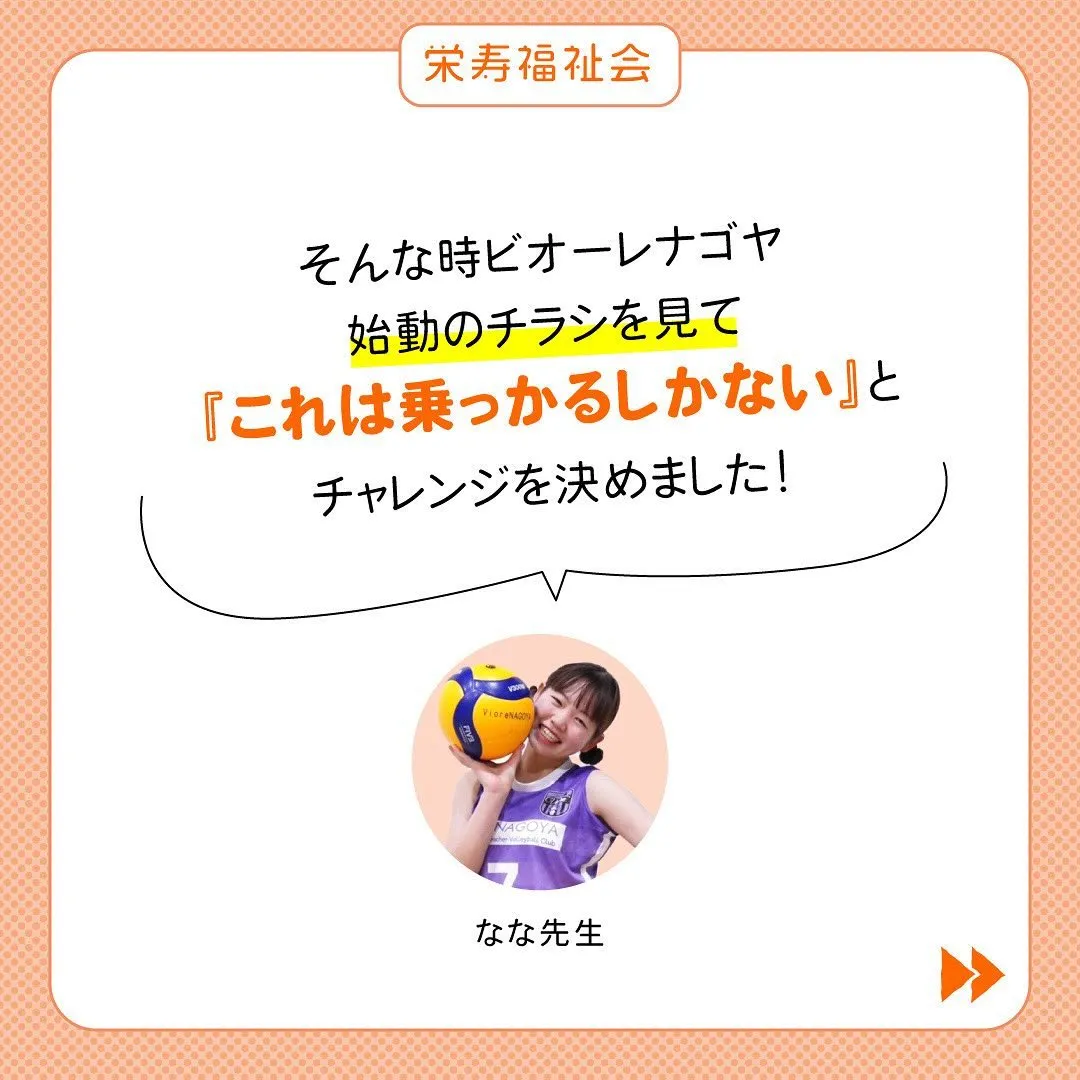 ＼なぜ栄寿福祉会を選んだ❓／