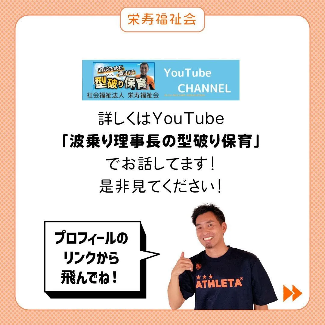 ＼なぜ栄寿福祉会を選んだ❓／