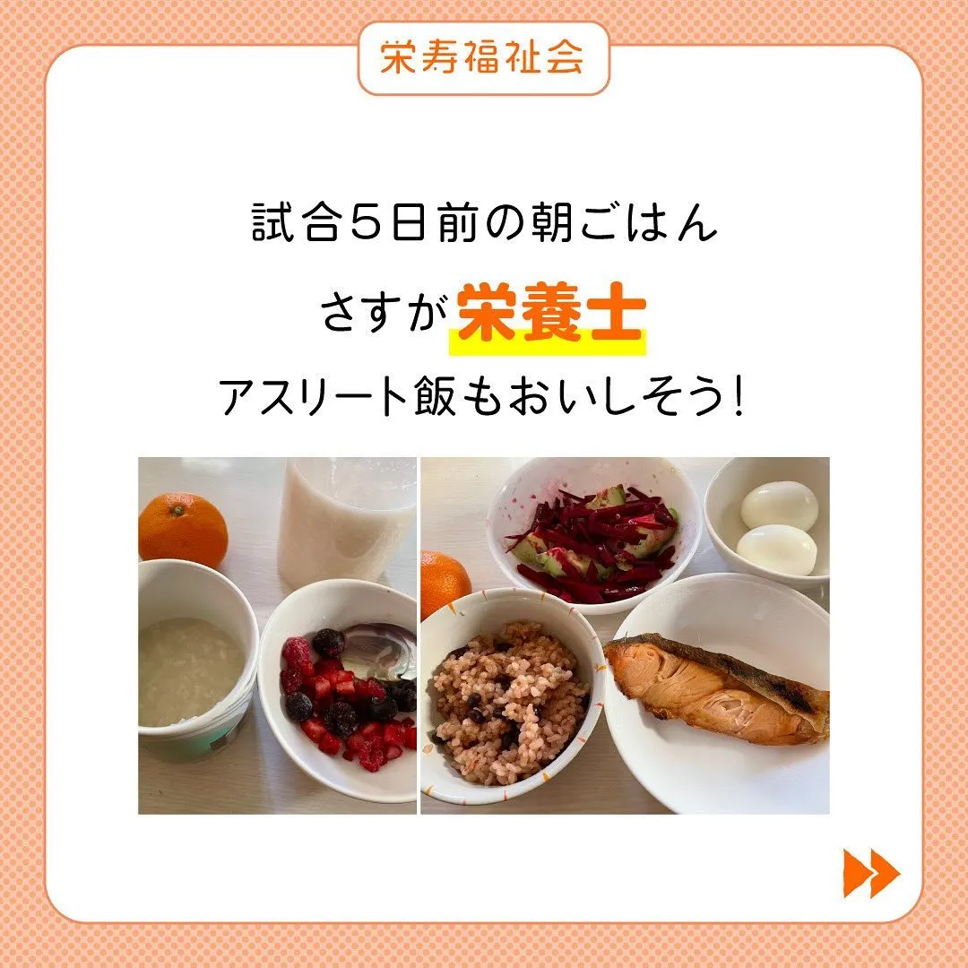 ＼プロボクサー栄養士のいる園🥊／