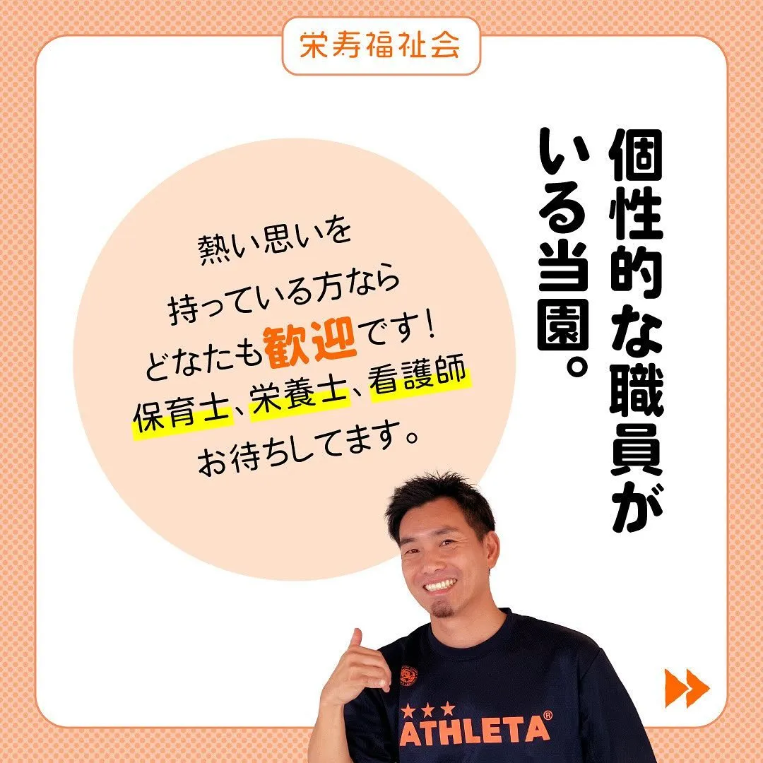 ＼プロボクサー栄養士のいる園🥊／