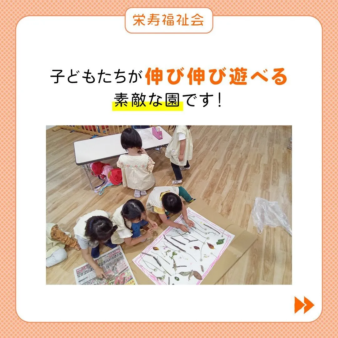 ＼自慢の園紹介🤗／