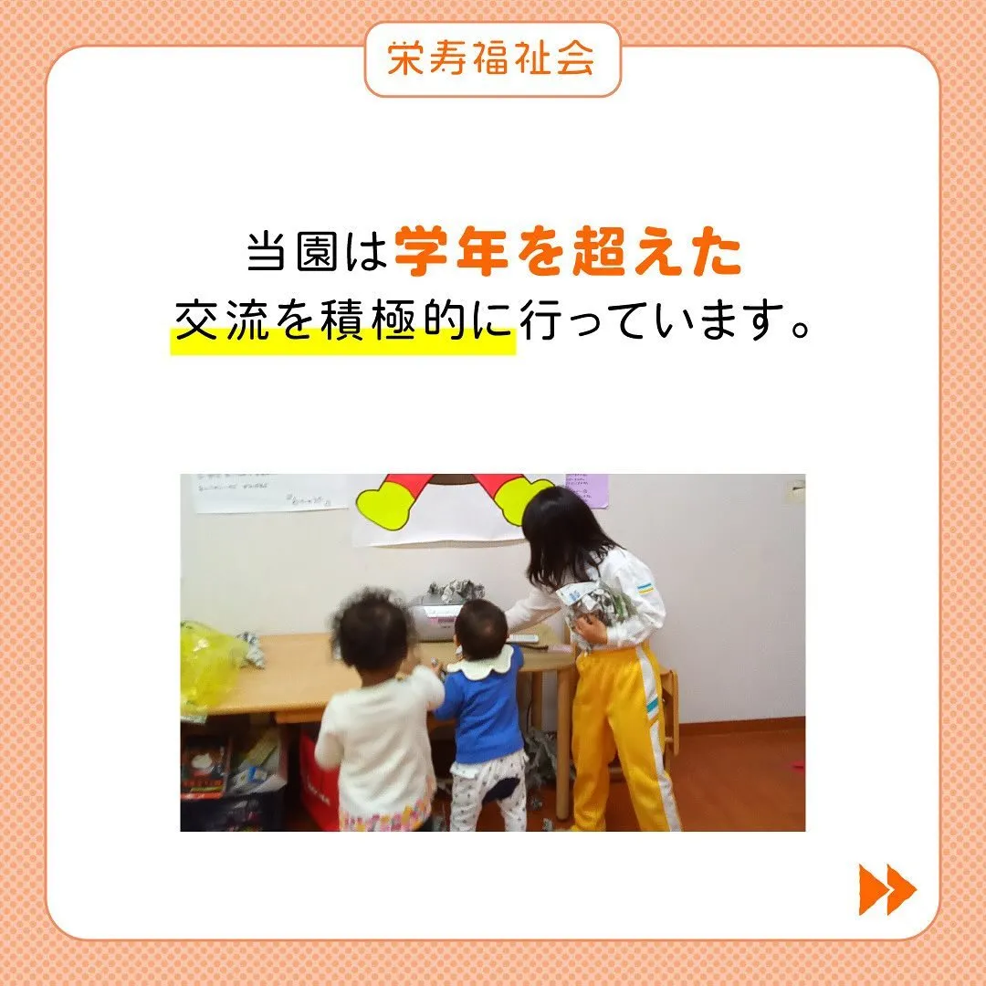 ＼年齢の垣根を越えて✨／