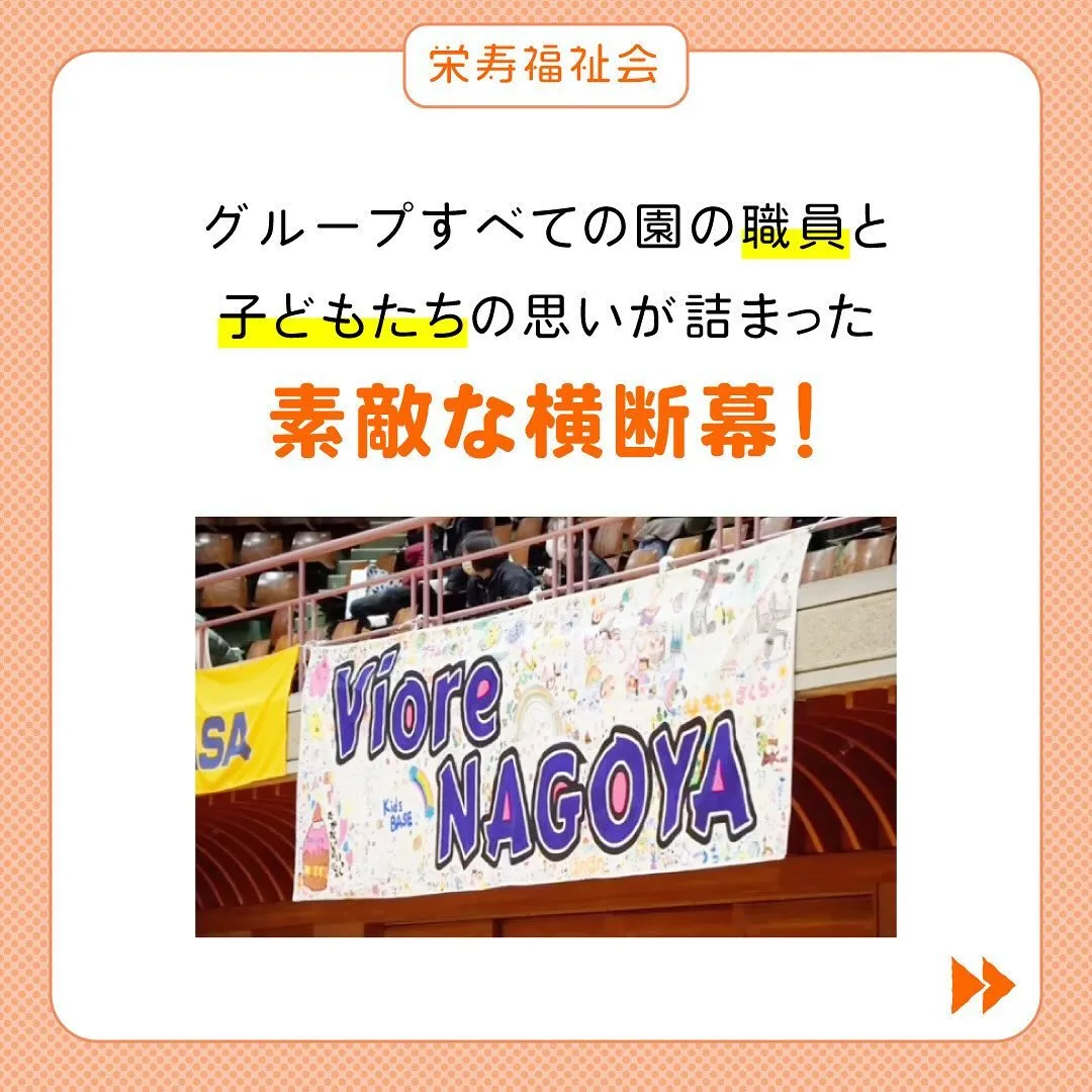 ＼アスリート×保育園職員‼️／