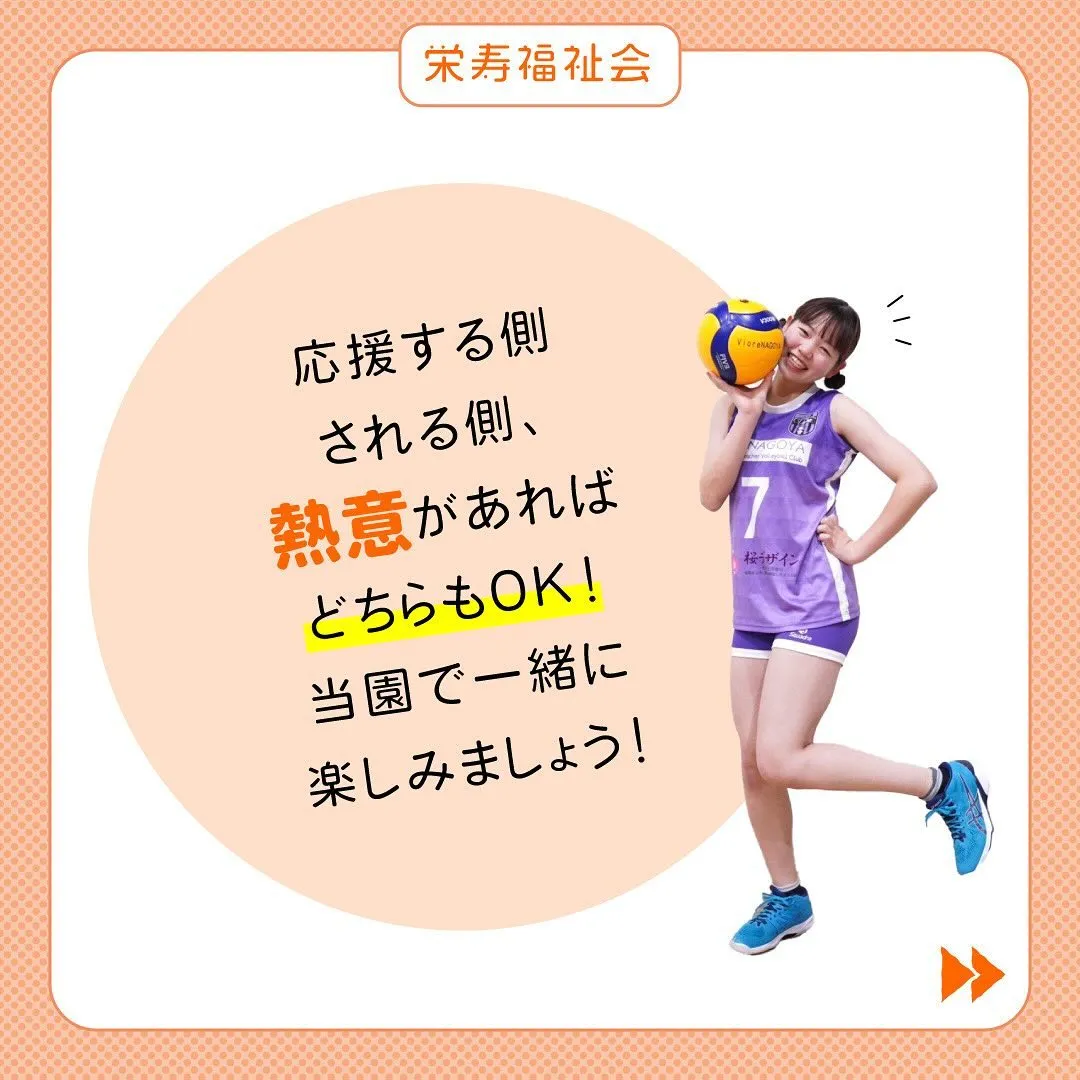 ＼アスリート×保育園職員‼️／