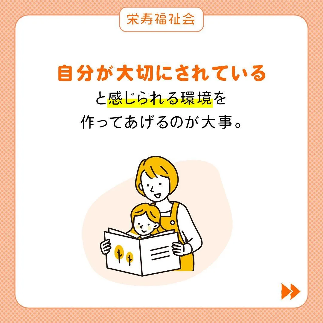 ＼3歳までに本当に大切なこと❣️／