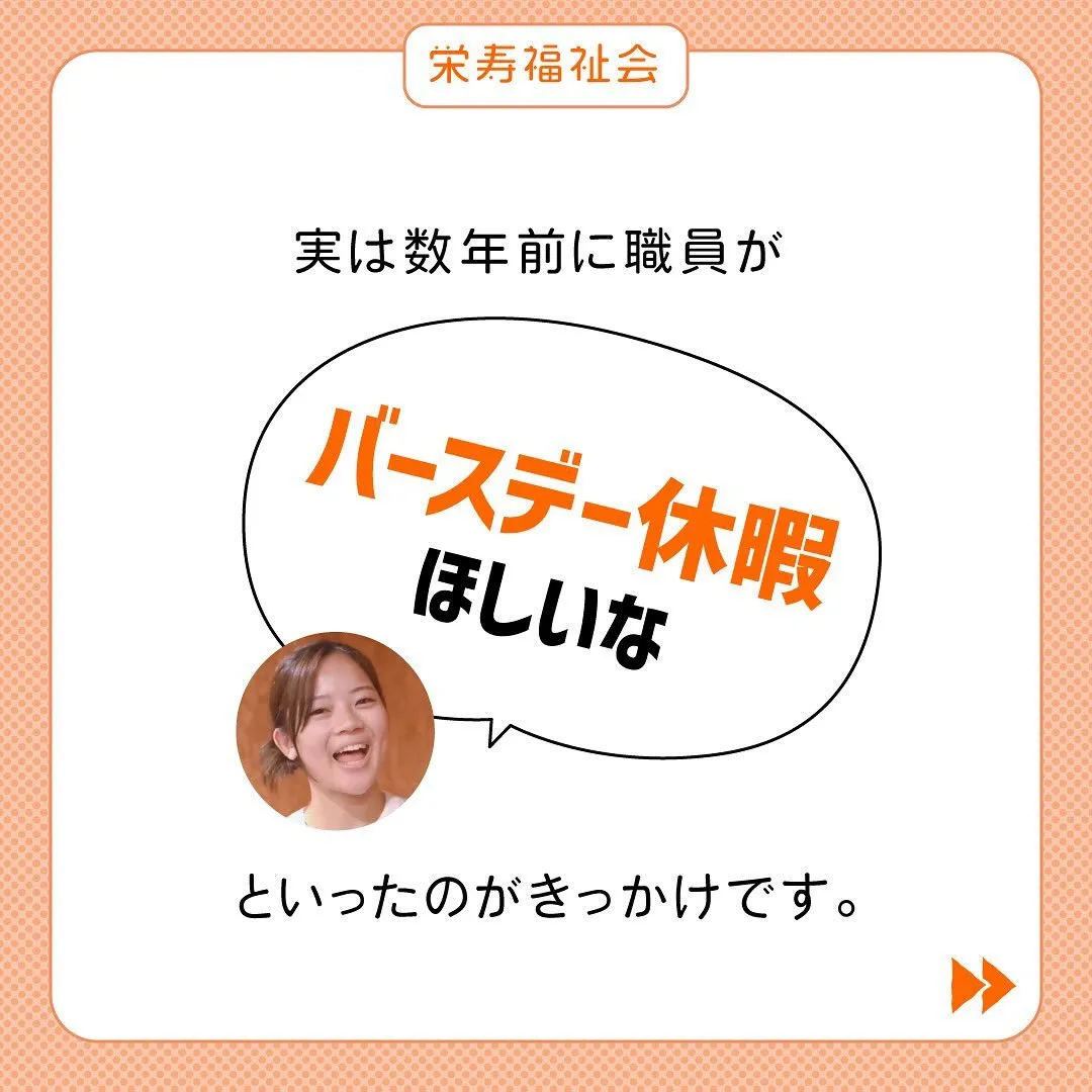 ＼嬉しい福利厚生😊／