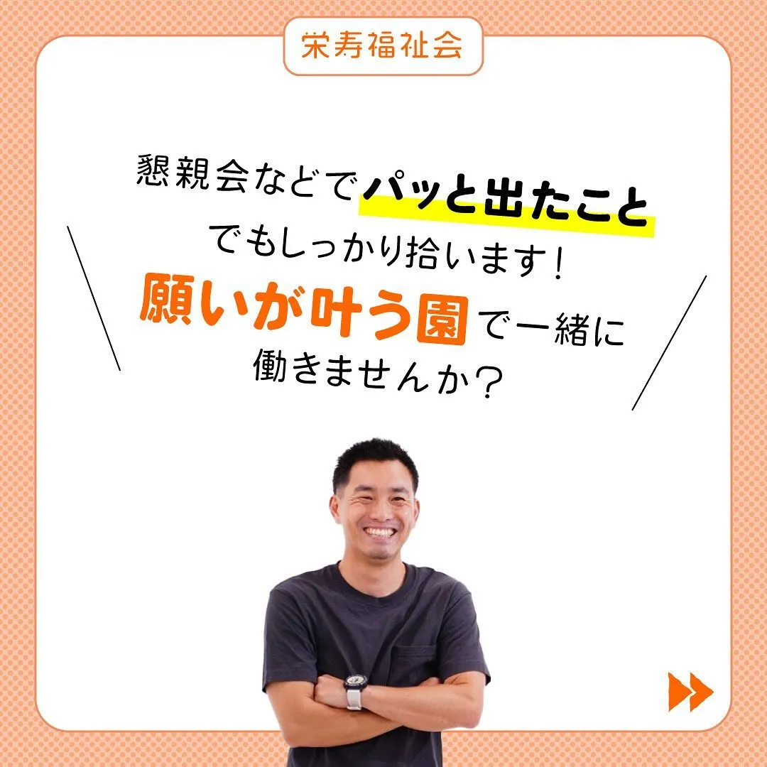 ＼嬉しい福利厚生😊／