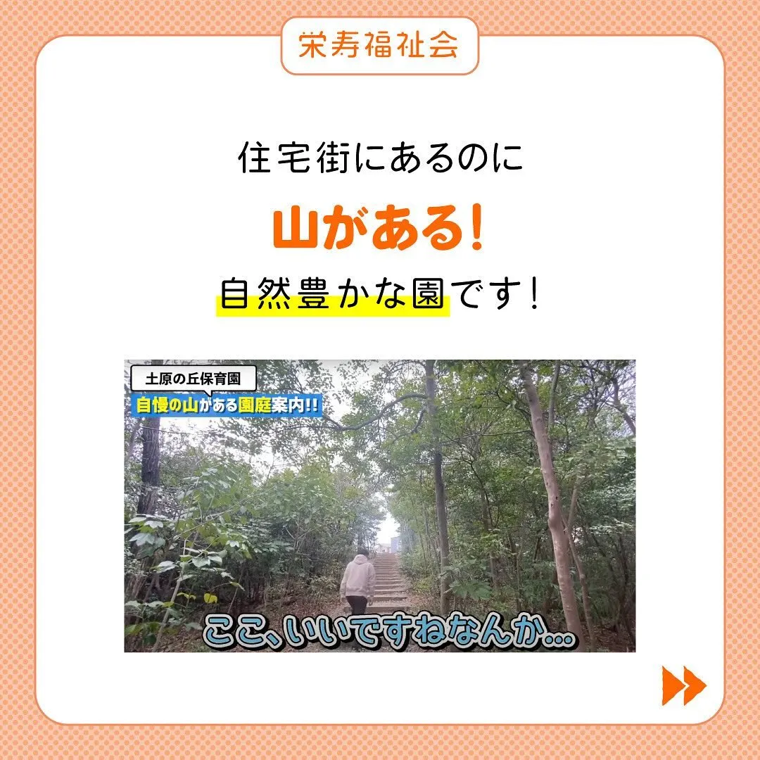 ＼合言葉は「山に行こう‼️」／