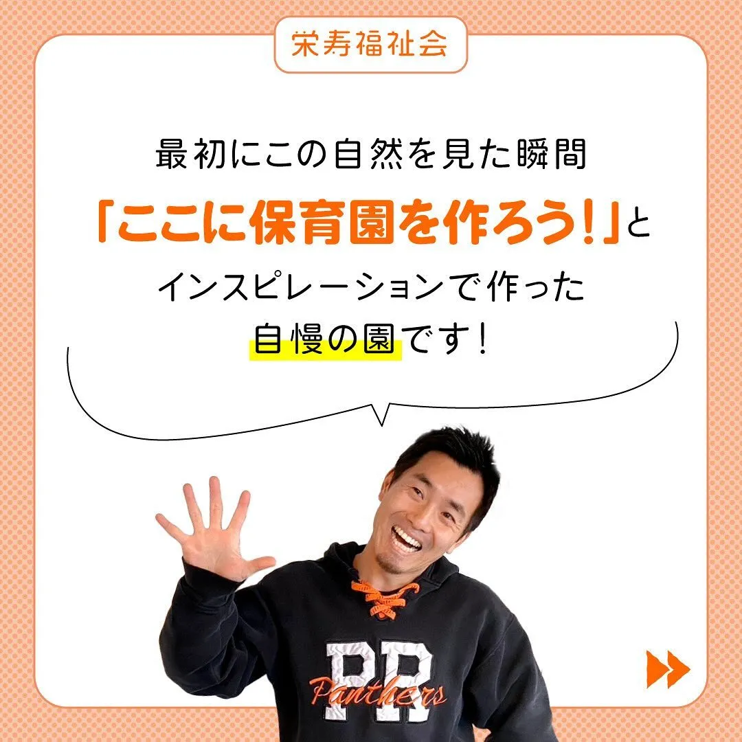 ＼合言葉は「山に行こう‼️」／