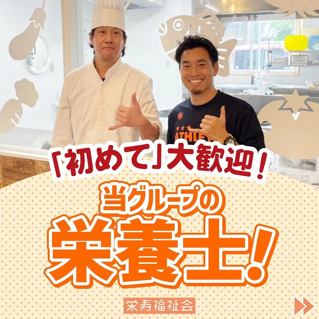 ＼「初めて」大歓迎‼️／