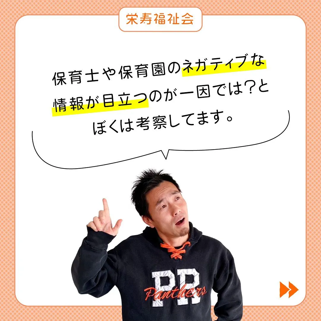 ＼なりたい職業なのに人手不足‼️／