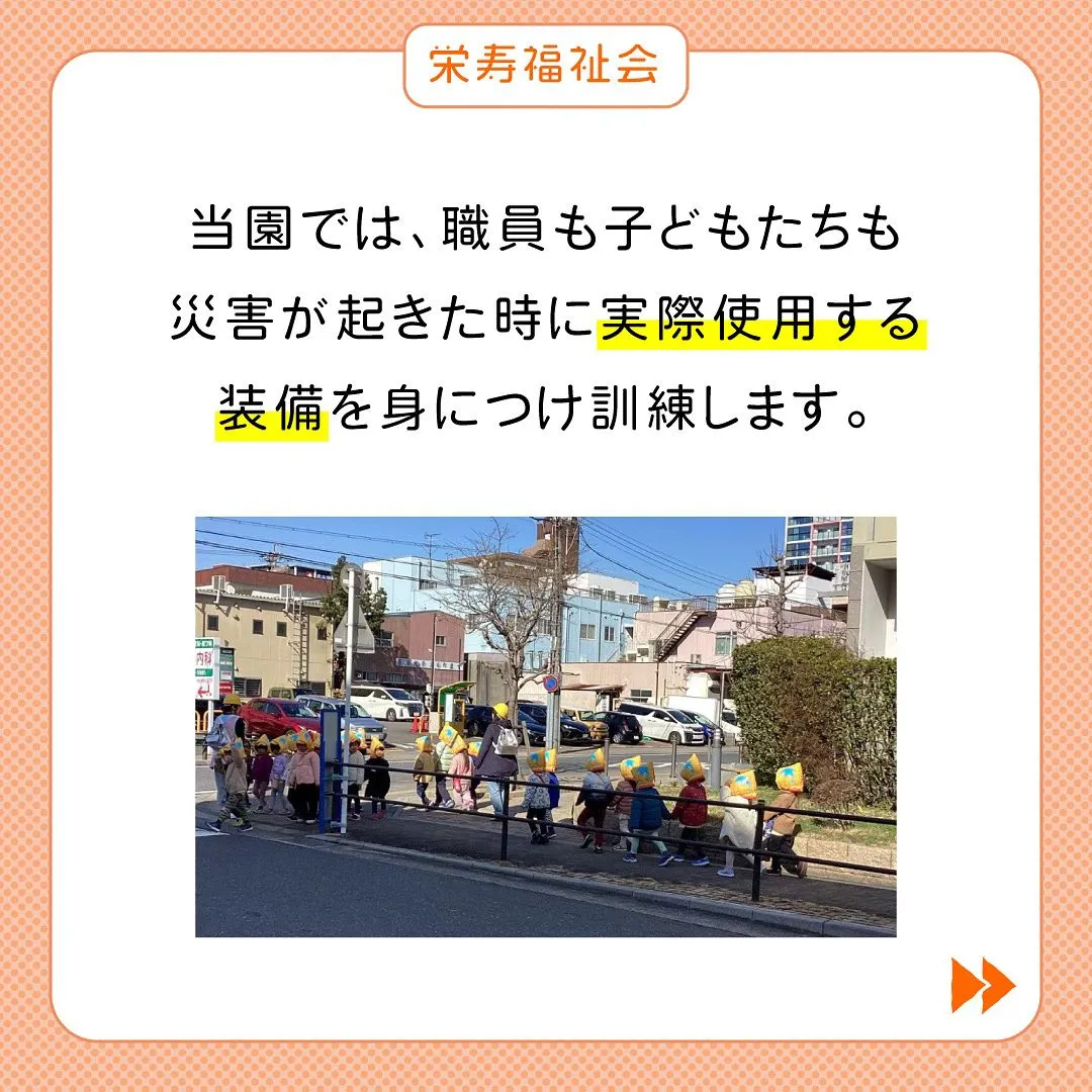 ＼避難訓練の様子👀／