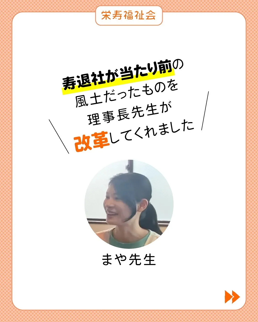 ＼ながーく続けられる職場環境✨／