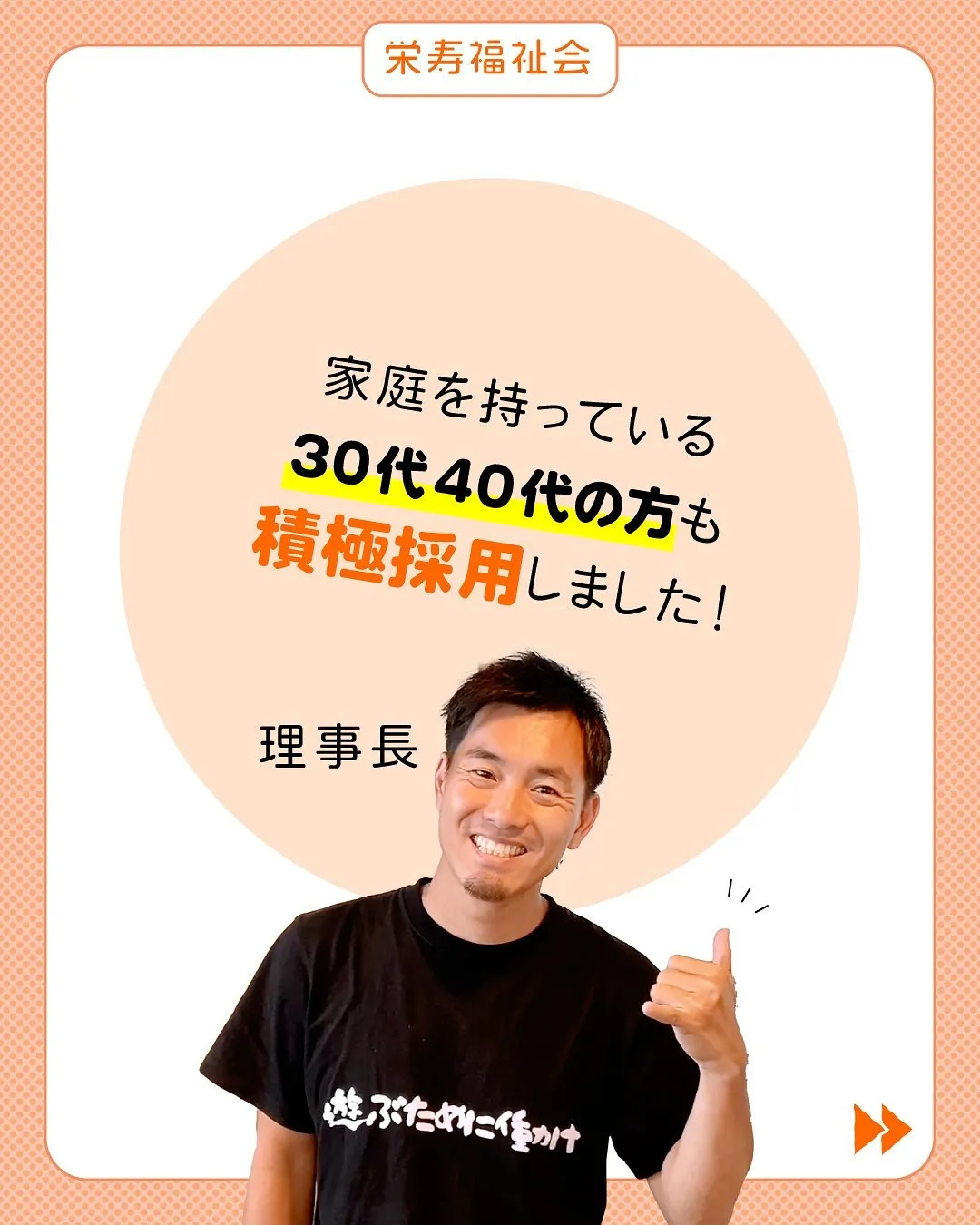 ＼ながーく続けられる職場環境✨／