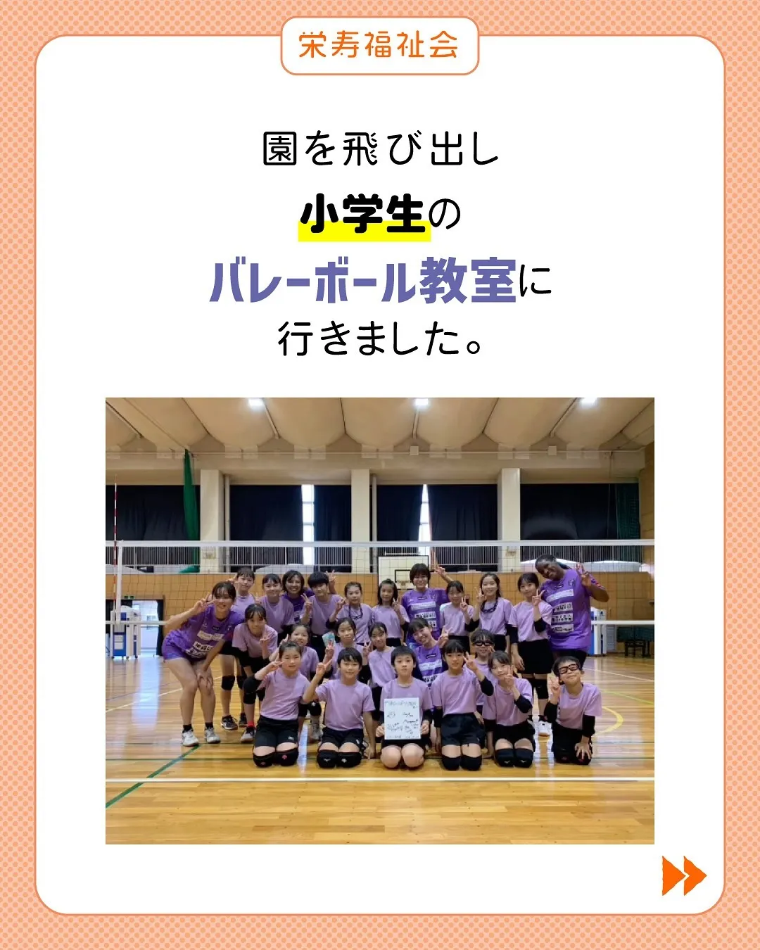 ＼子どもたちに夢を🌈／