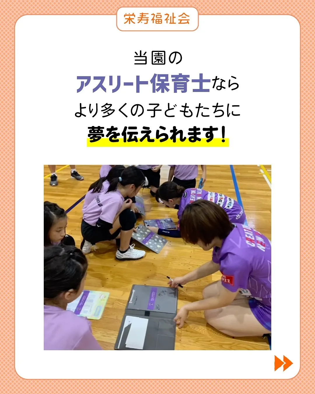 ＼子どもたちに夢を🌈／