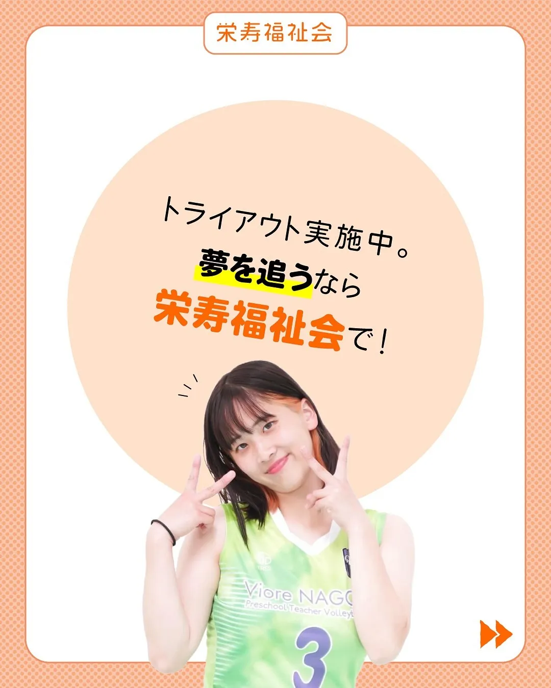 ＼子どもたちに夢を🌈／