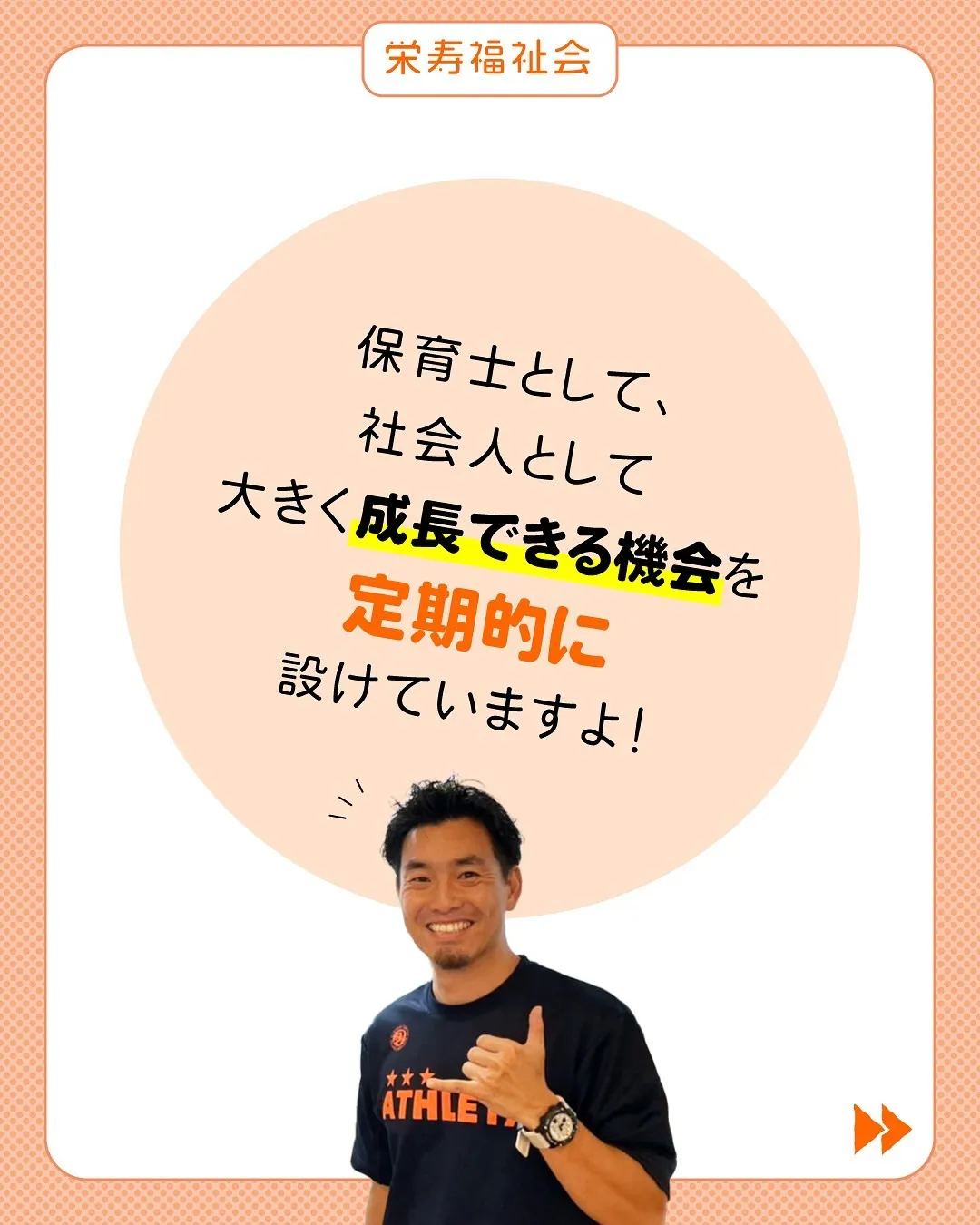 ＼園内研修‼️／