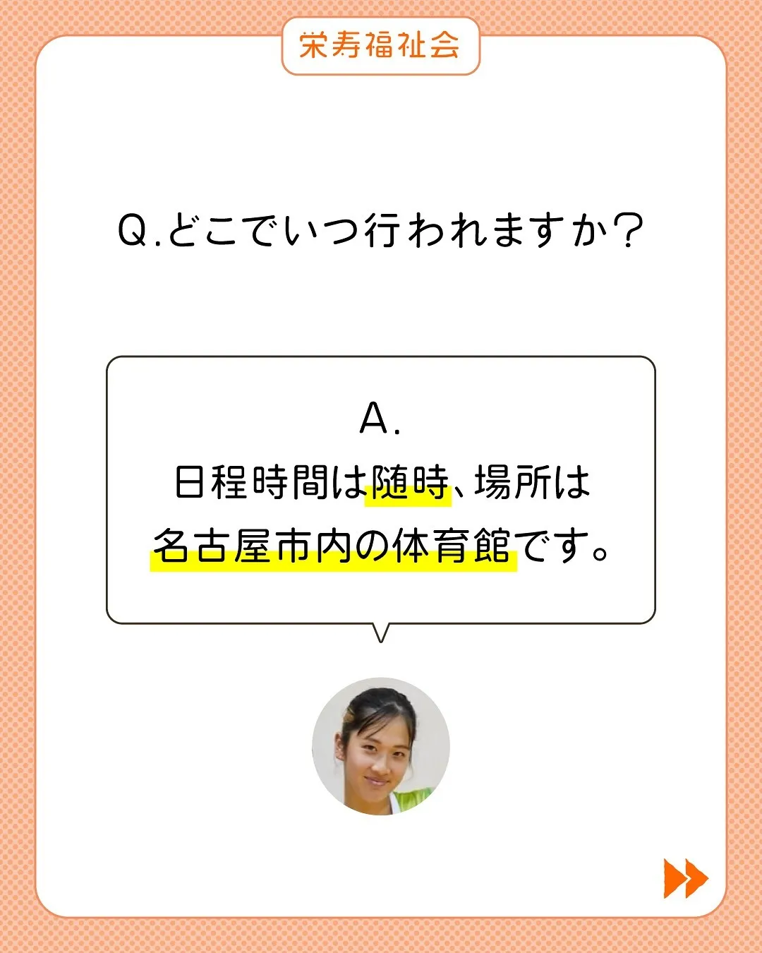 ＼トライアウトQ&A🙋‍♀️／