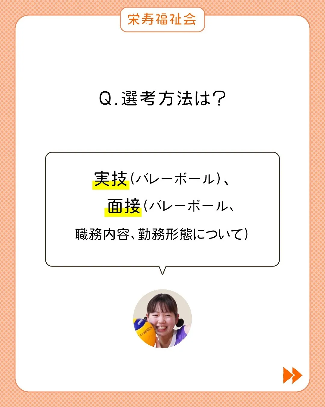 ＼トライアウトQ&A🙋‍♀️／