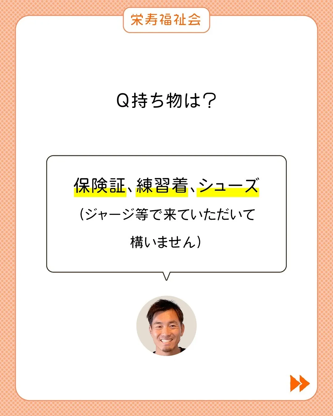 ＼トライアウトQ&A🙋‍♀️／