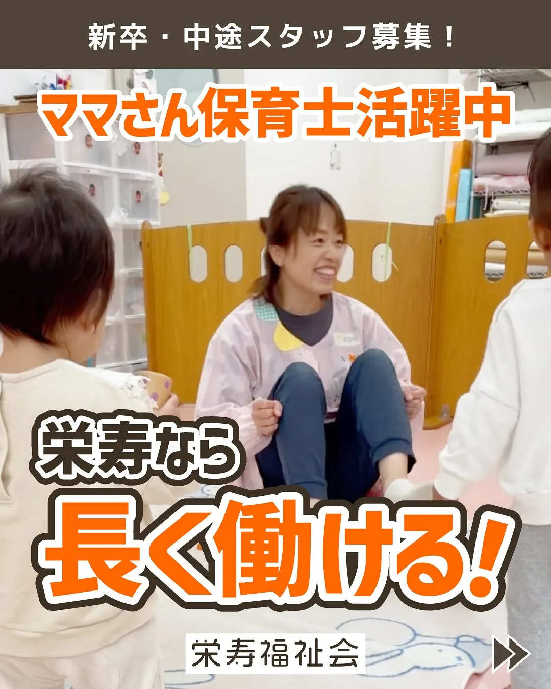 ＼ママさん保育士活躍中‼️／