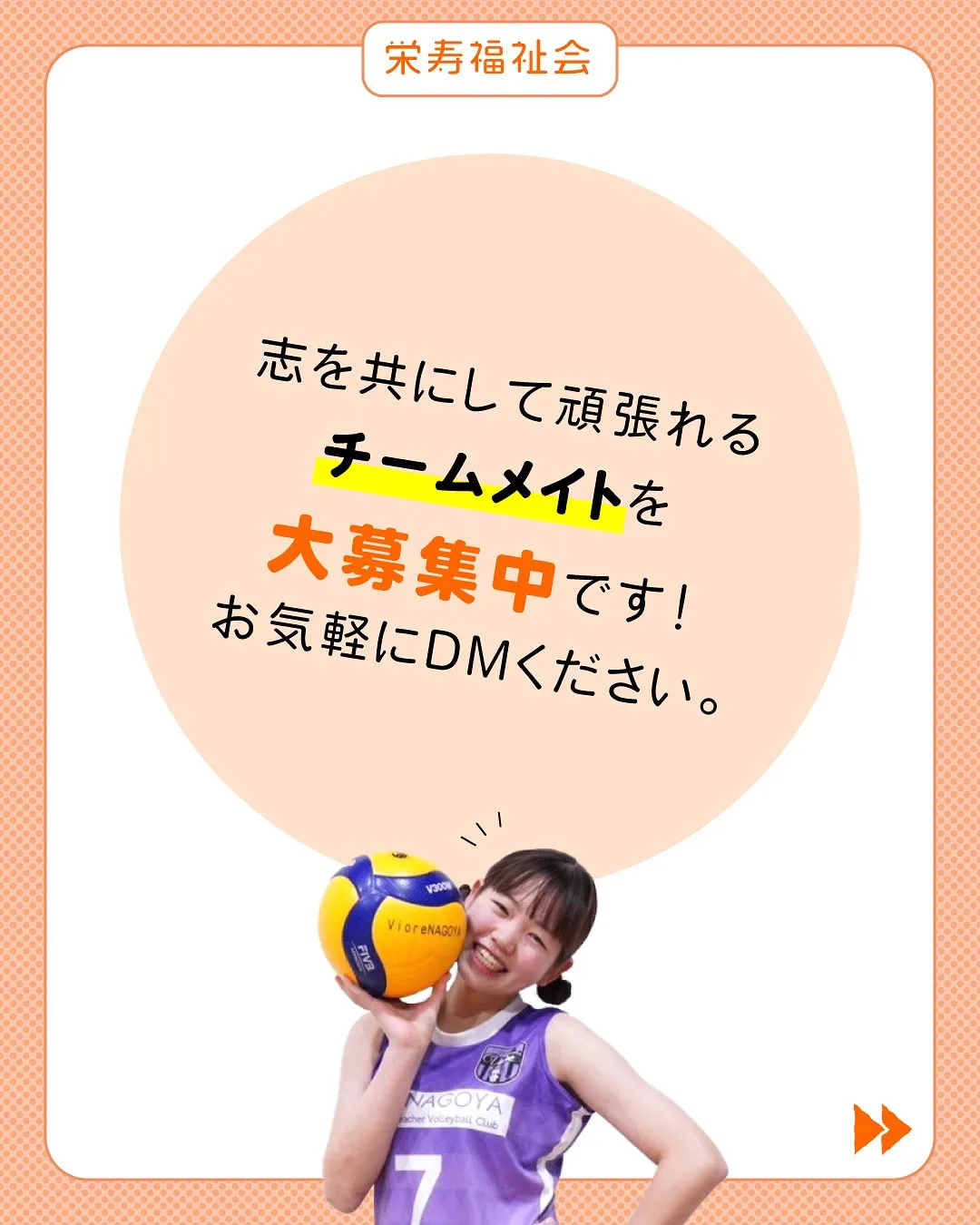 ＼アスリート×保育園職員／