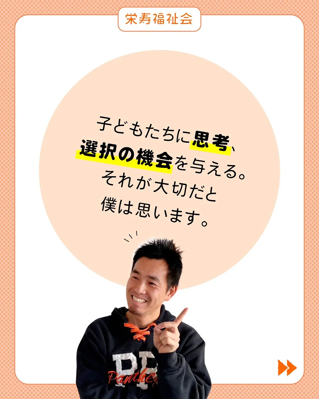 ＼主体性保育って何❓／