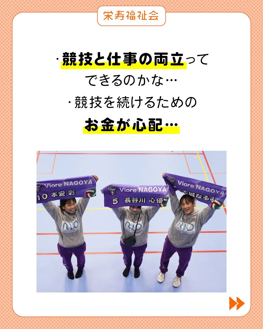 ＼アスリート職員大募集‼️／