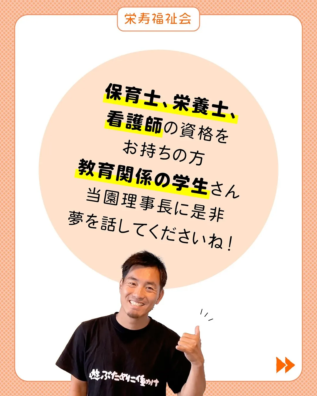 ＼アスリート職員大募集‼️／