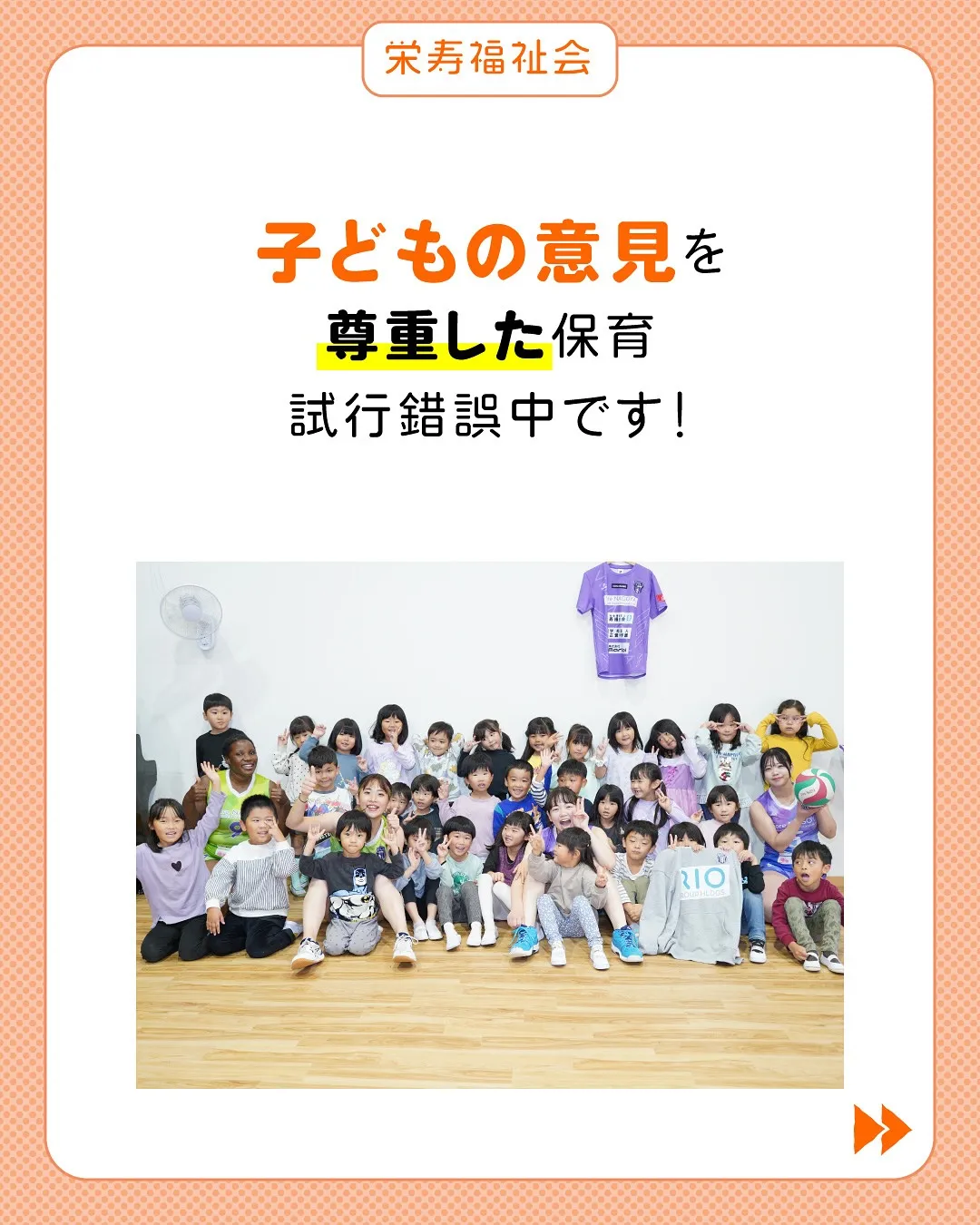 ＼アスリート×保育園職員‼️／