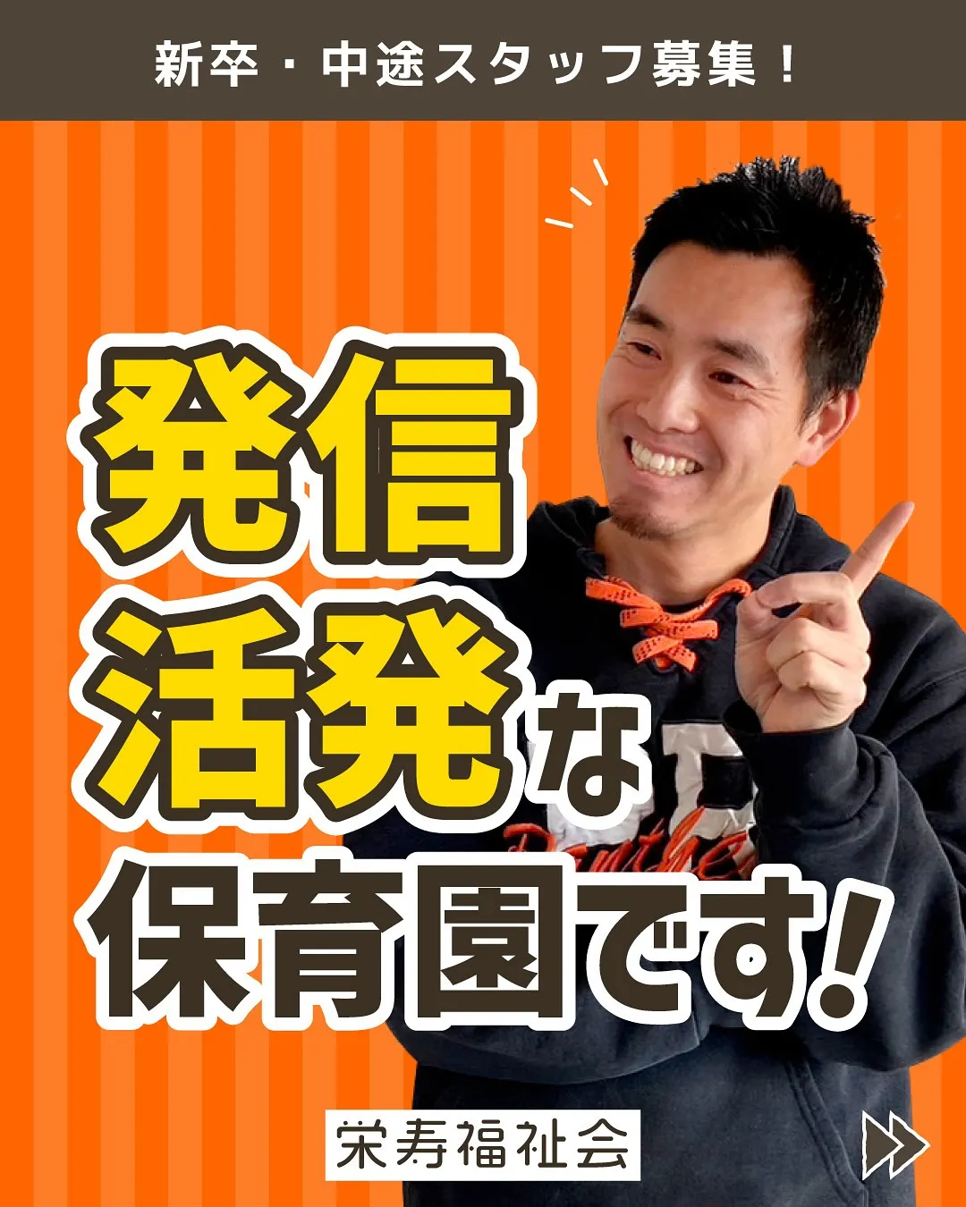 ＼発信活発な保育園です✨／