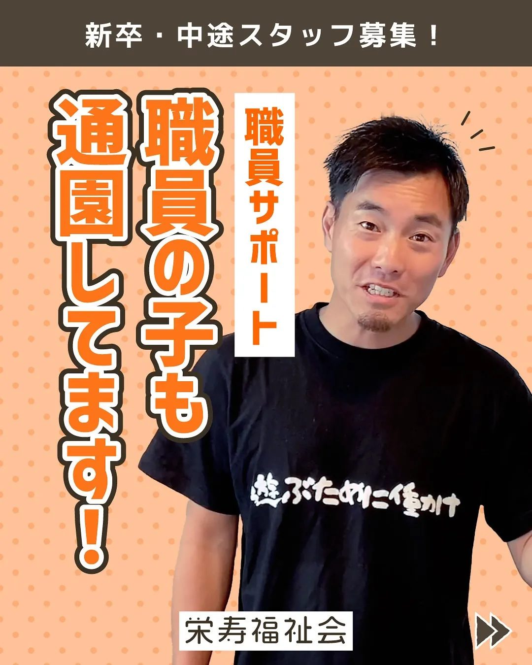 ＼職員の子も通園してます‼️／