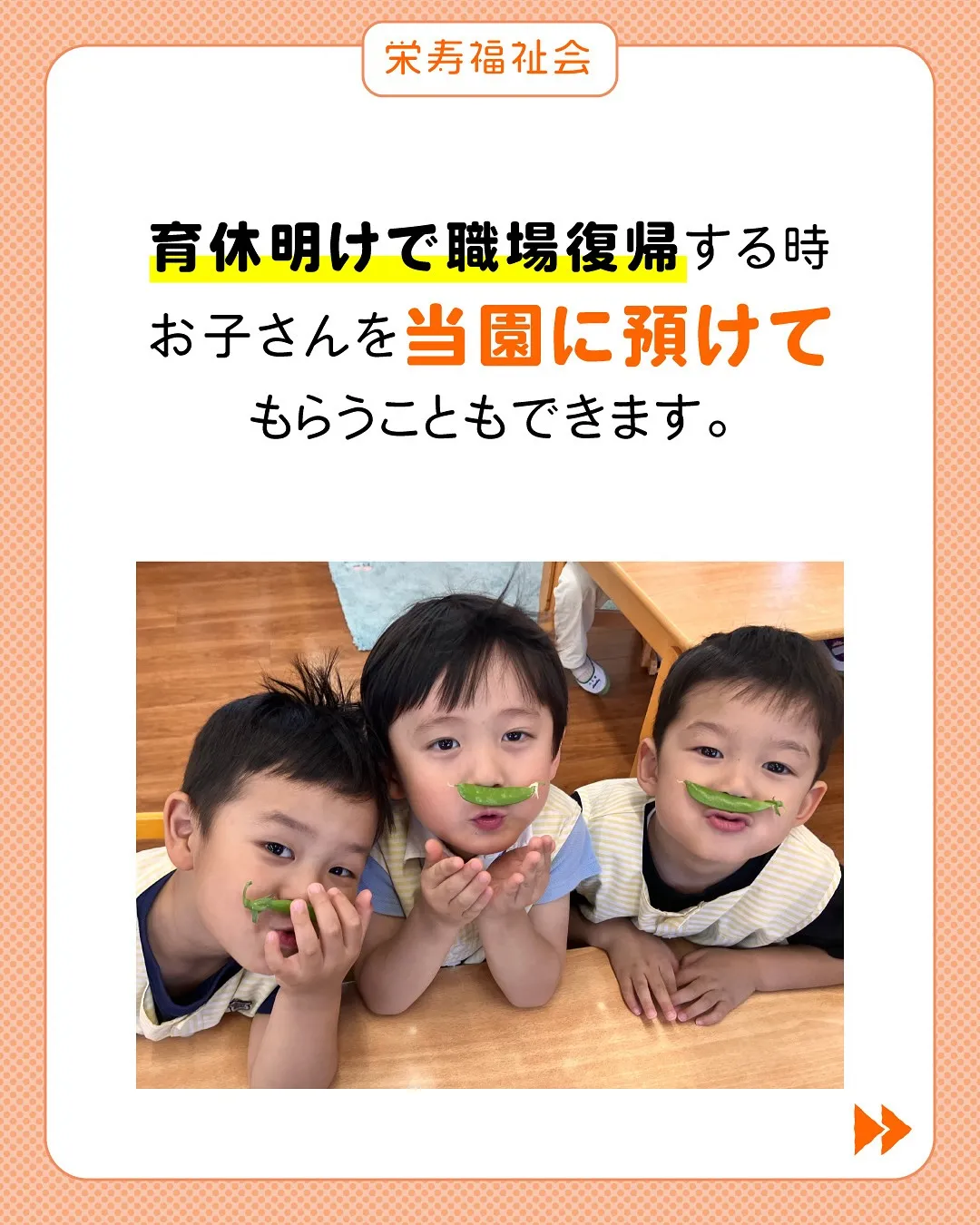 ＼職員の子も通園してます‼️／