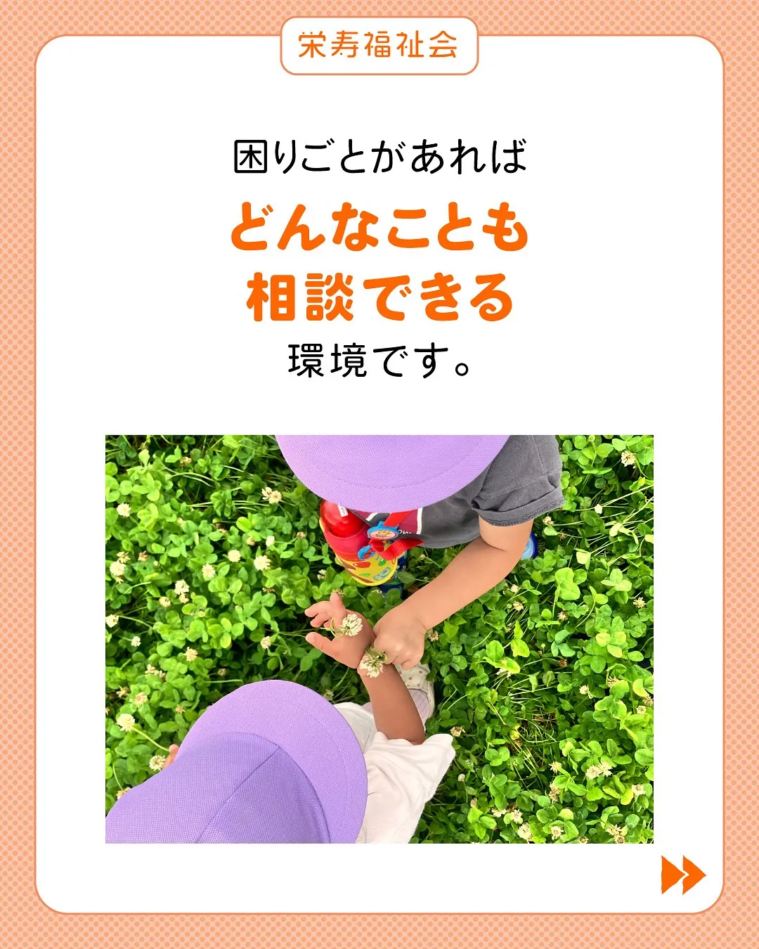 ＼職員の子も通園してます‼️／