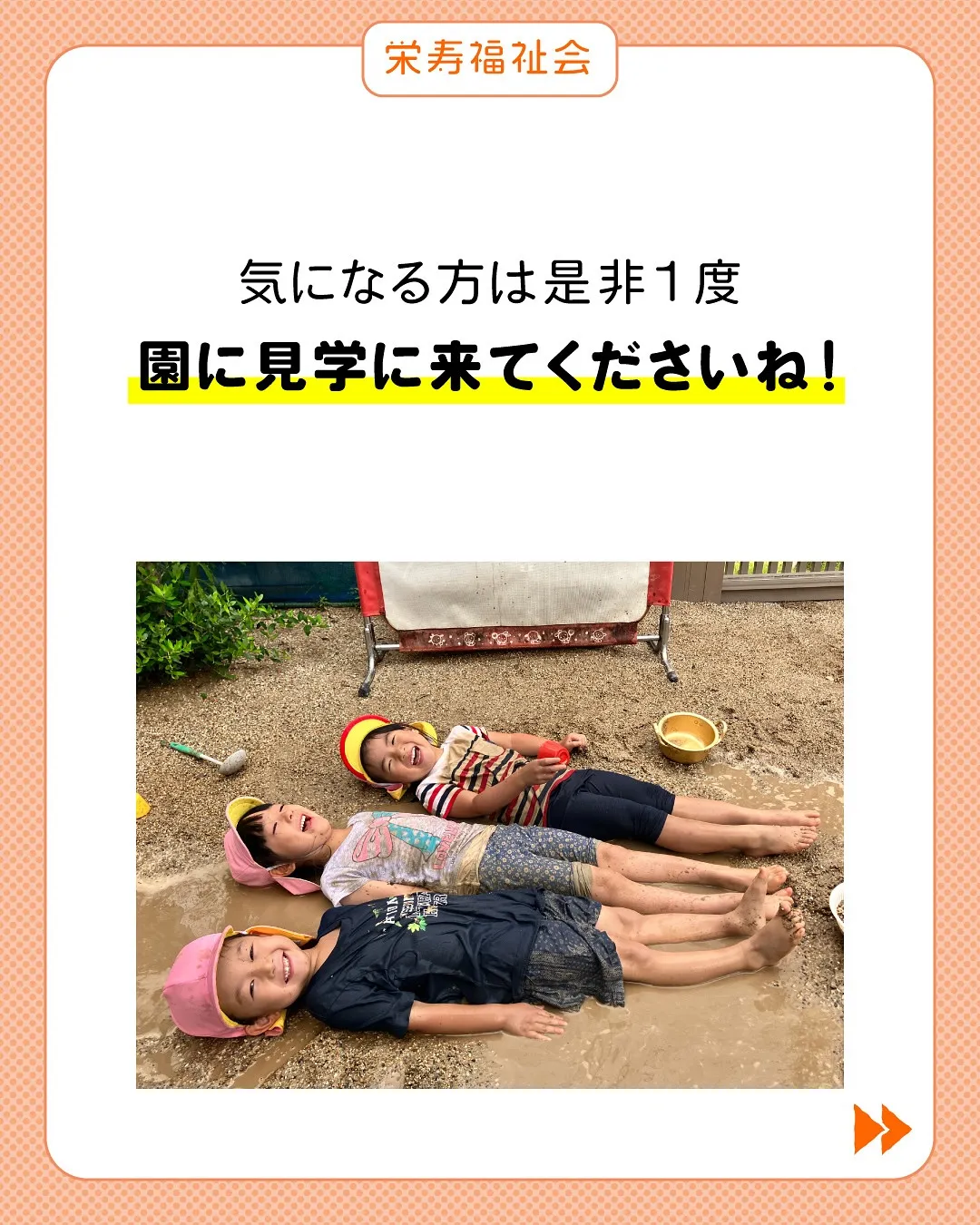 ＼職員の子も通園してます‼️／