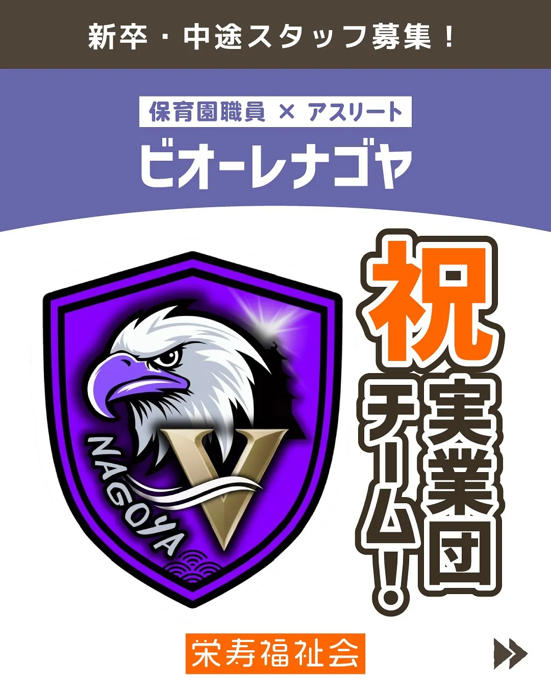 ＼㊗️ 実業団チーム🎉／