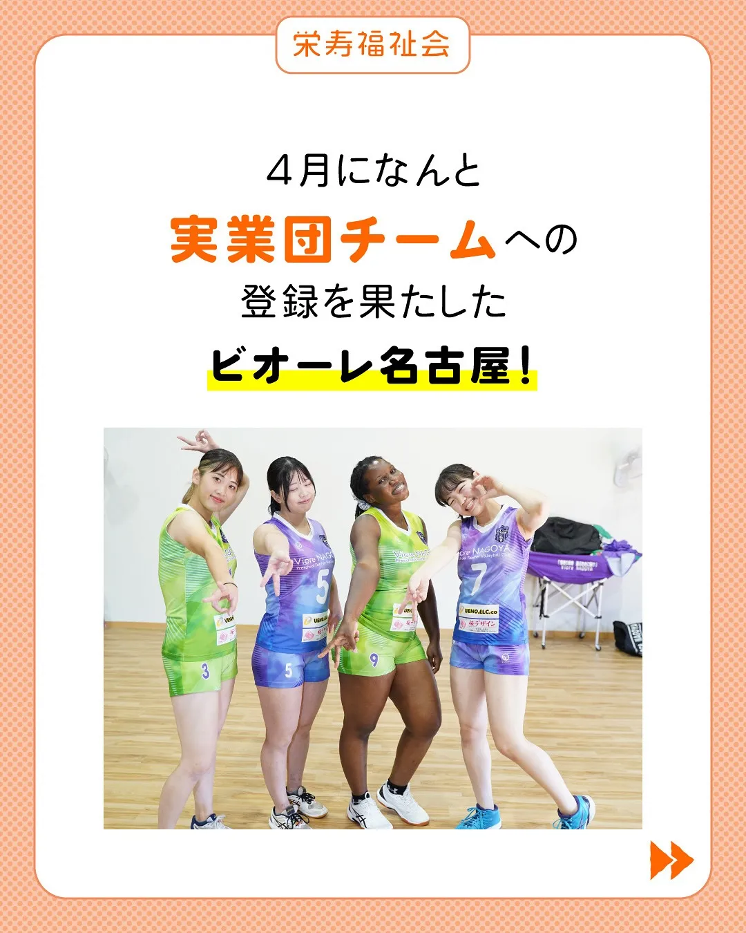 ＼㊗️ 実業団チーム🎉／