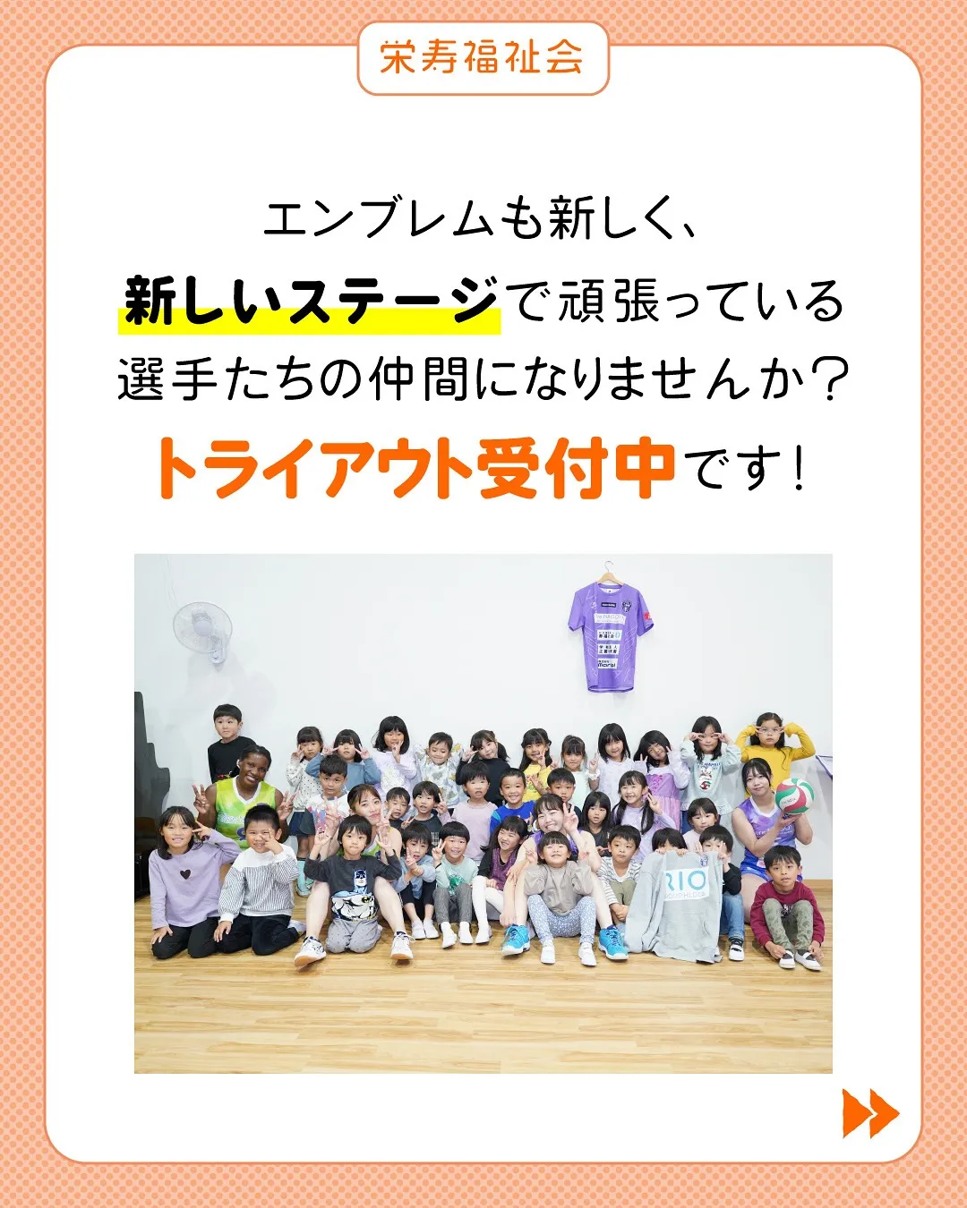 ＼㊗️ 実業団チーム🎉／